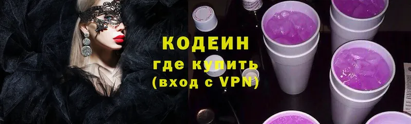 omg ссылки  Азов  Кодеиновый сироп Lean Purple Drank 