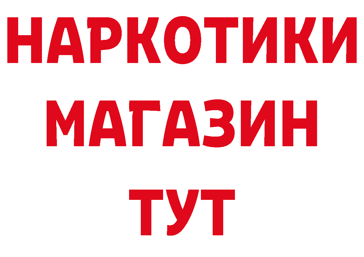 Где продают наркотики? сайты даркнета состав Азов