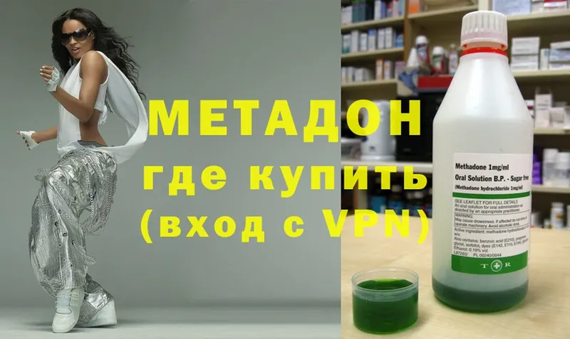 Метадон methadone  сколько стоит  Азов 