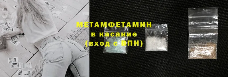 Первитин Methamphetamine  Азов 